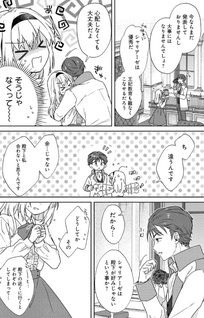 Kōtaishi to Konyaku Shitara Yomei ga 10-nen ni Chijinda no de, Nazo Toki Hajimemasu!