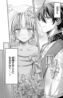 Kouun Ouji to Fuun Reijou ga Sousai Kekkon shitara Dekiai ga Hajimarimashita