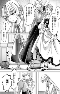 Kouun Ouji to Fuun Reijou ga Sousai Kekkon shitara Dekiai ga Hajimarimashita