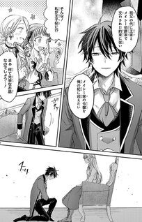 Kouun Ouji to Fuun Reijou ga Sousai Kekkon shitara Dekiai ga Hajimarimashita