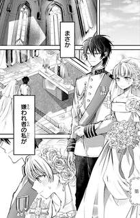 Kouun Ouji to Fuun Reijou ga Sousai Kekkon shitara Dekiai ga Hajimarimashita