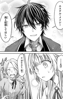 Kouun Ouji to Fuun Reijou ga Sousai Kekkon shitara Dekiai ga Hajimarimashita