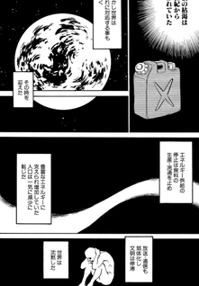 Areno no Jouki Musume