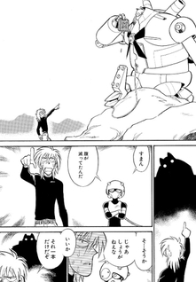 Areno no Jouki Musume