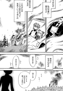 Areno no Jouki Musume