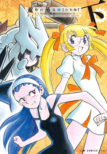 Areno no Jouki Musume