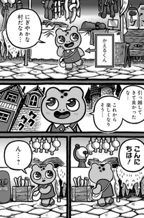 Kowai Ya-san