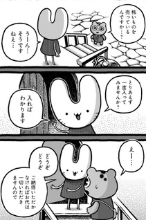 Kowai Ya-san