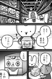 Kowai Ya-san