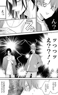 Kowamote no Rinjin ga Omega datta Toki no Taishohou
