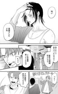 Kowamote no Rinjin ga Omega datta Toki no Taishohou