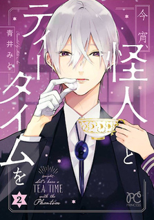 Koyoi, Kaijin to Tea Time wo