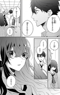 Koyoi, Kaijin to Tea Time wo