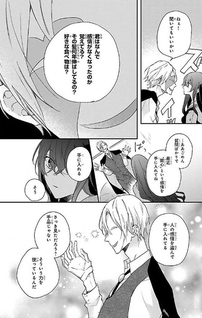 Koyoi, Kaijin to Tea Time wo