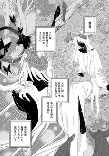 Kubinashi Seirei-sama ni Kuchizuke wo