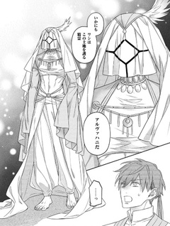 Kubinashi Seirei-sama ni Kuchizuke wo