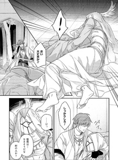 Kubinashi Seirei-sama ni Kuchizuke wo