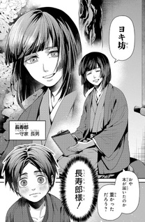 Kubunashi no Gotoki Tataru Mono