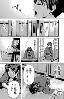 Kubunashi no Gotoki Tataru Mono