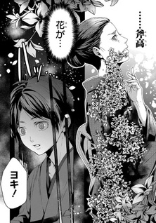 Kubunashi no Gotoki Tataru Mono