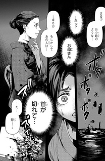 Kubunashi no Gotoki Tataru Mono