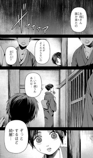 Kubunashi no Gotoki Tataru Mono