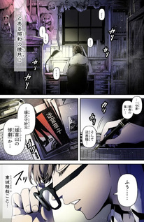 Kubunashi no Gotoki Tataru Mono