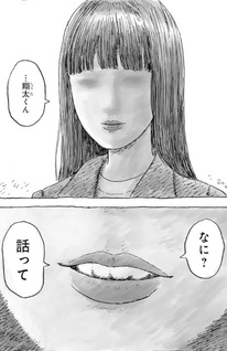 Kuchi ni Kansuru Enquête