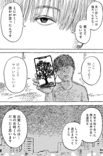 Kuchi ni Kansuru Enquête