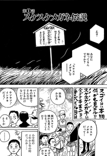 Kuchisake Onna Arawaru! Shouwa Kaiki Densetsu