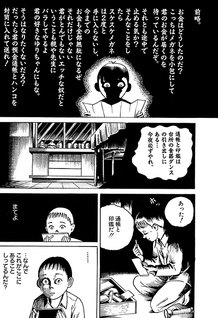Kuchisake Onna Arawaru! Shouwa Kaiki Densetsu
