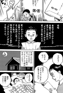 Kuchisake Onna Arawaru! Shouwa Kaiki Densetsu