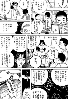 Kuchisake Onna Arawaru! Shouwa Kaiki Densetsu