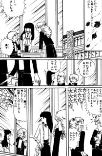 Kuchizuke