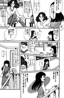 Kuchizuke