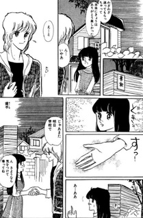 Kuchizuke
