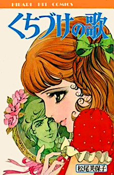 Kuchizuke no Uta