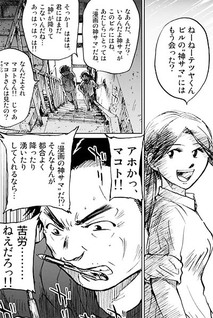 Kudan Sakashita Chronicle
