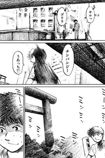 Kudan Sakashita Chronicle