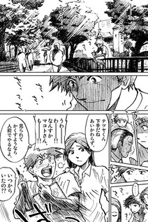 Kudan Sakashita Chronicle