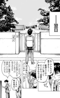 Kudan no Ken ni Tsuite
