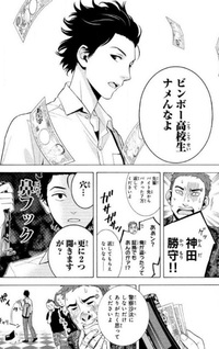 Kudluk no Bansan