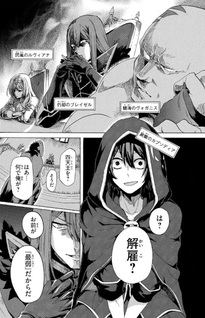 "Kukuku...... Yatsu wa Shitennou no Naka demo Saijaku" to Kaikosareta Ore, Naze ka Yuusha to Seijo ni Shishou ni naru