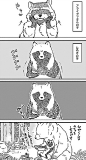 Kuma to tanuki