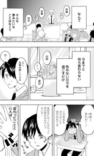 Kumakura-san to Boku