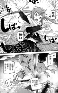 Kumichō no Musume wa Isekai de Saikyō no Kumi wo Tsukuru tame Gokudō Musō Hajimemashita