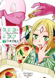 Kumika no Mikaku