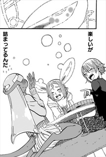 Kumika no Mikaku