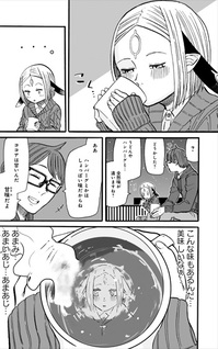 Kumika no Mikaku