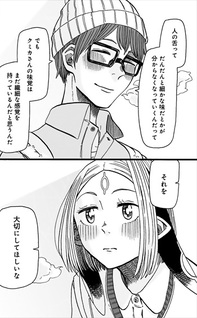 Kumika no Mikaku